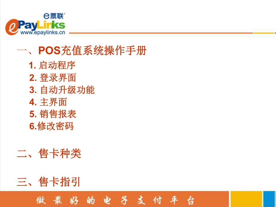 如何使用充值客户端天财商龙crm客户管理系统-第2张图片-太平洋在线下载