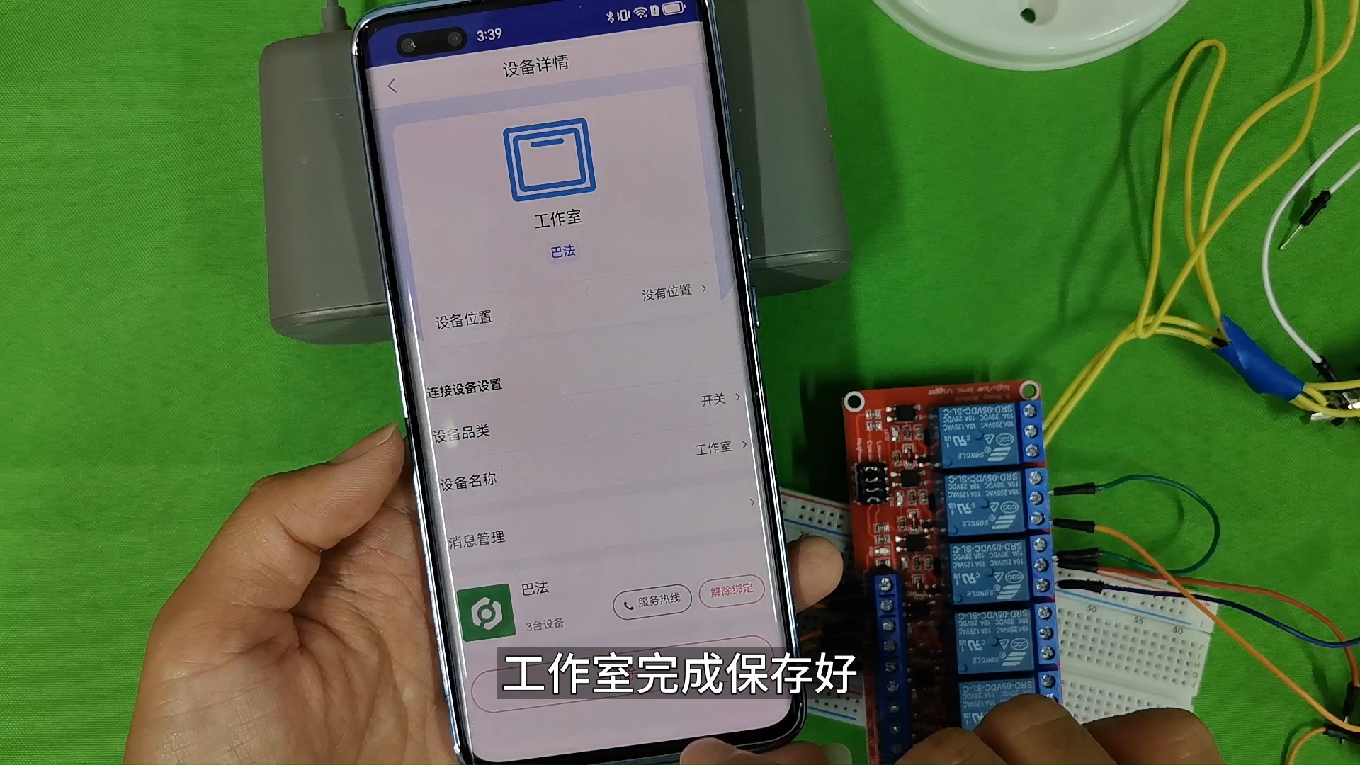 8266开发版苹果appesp8266手机端app开发