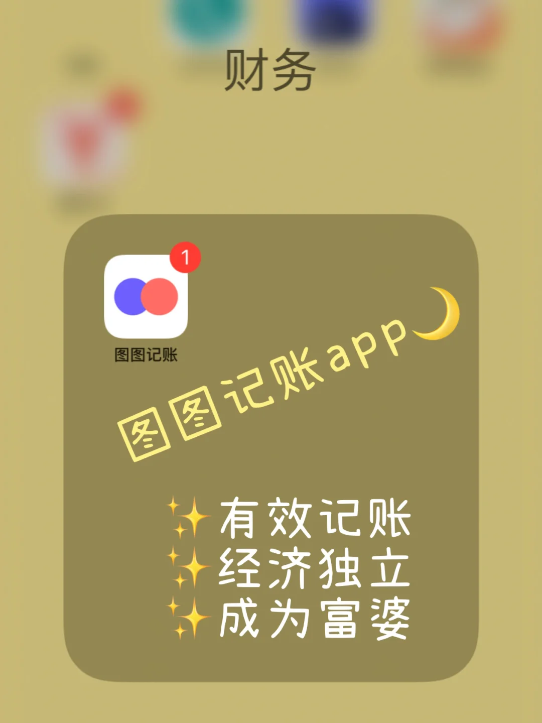 记账储蓄app苹果版苹果手机自动记账的记账app