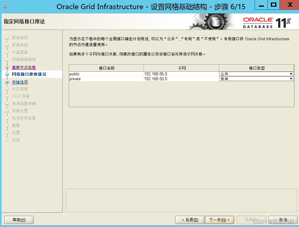 oraclerac客户端配置oracle客户端环境变量配置-第2张图片-太平洋在线下载