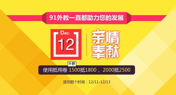 91外教安卓版大学英语听说教程1智慧版