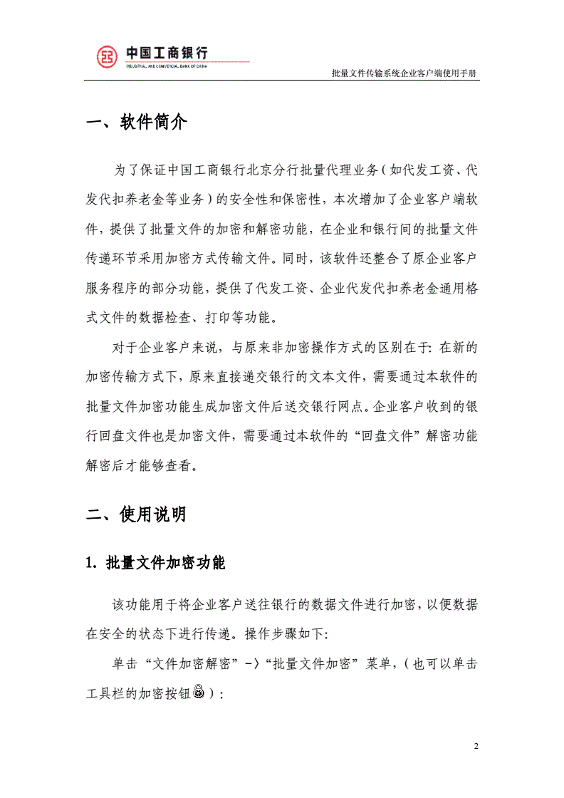 客户端文件上传方案百度网盘文件上传方法-第2张图片-太平洋在线下载