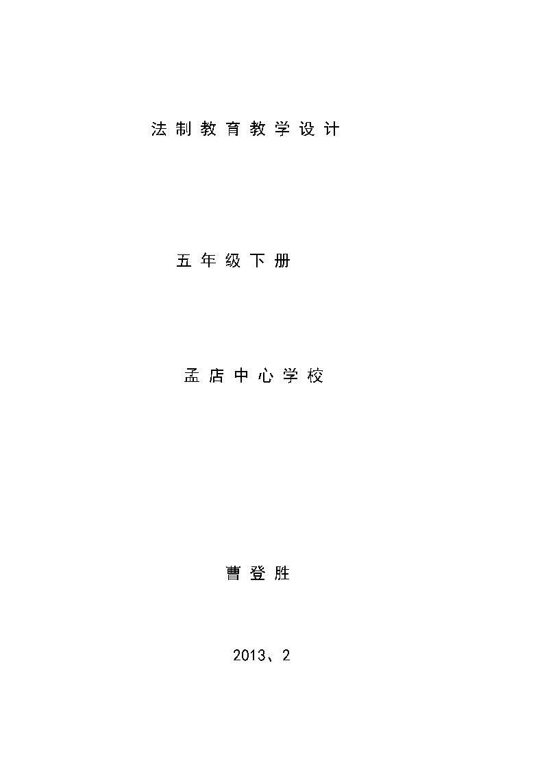 惟登教育安卓版爱士惟400电话