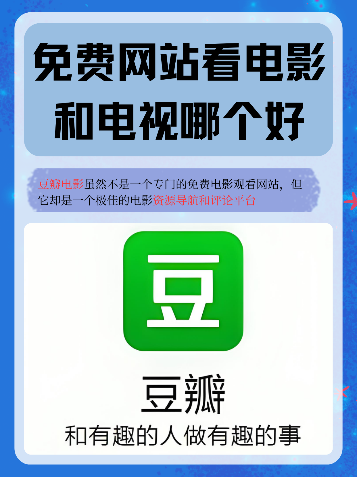 电视客户端看电影电视客户端官方下载