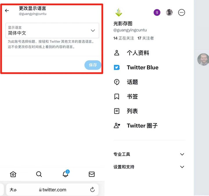 安卓版怎么下载twitter安卓手机怎么使用twitter-第2张图片-太平洋在线下载