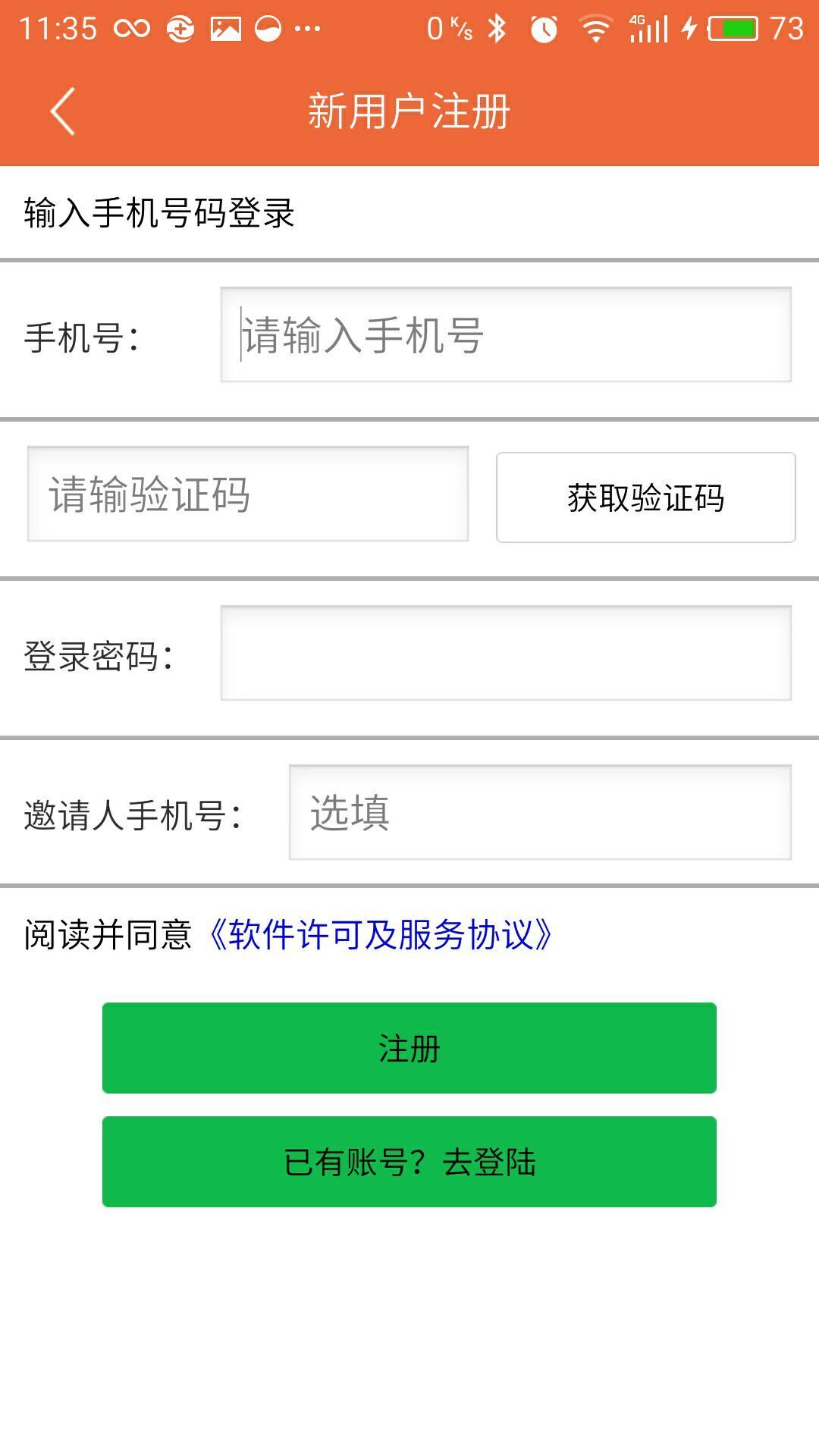 下载广东客户端软件广东农信电脑客户端下载安装-第2张图片-太平洋在线下载