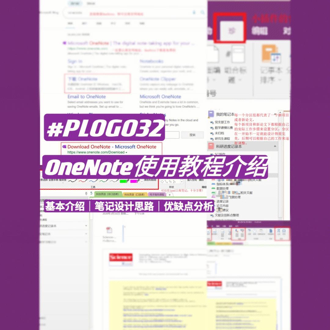 onenote安卓版简陋onenote安卓旧版下载