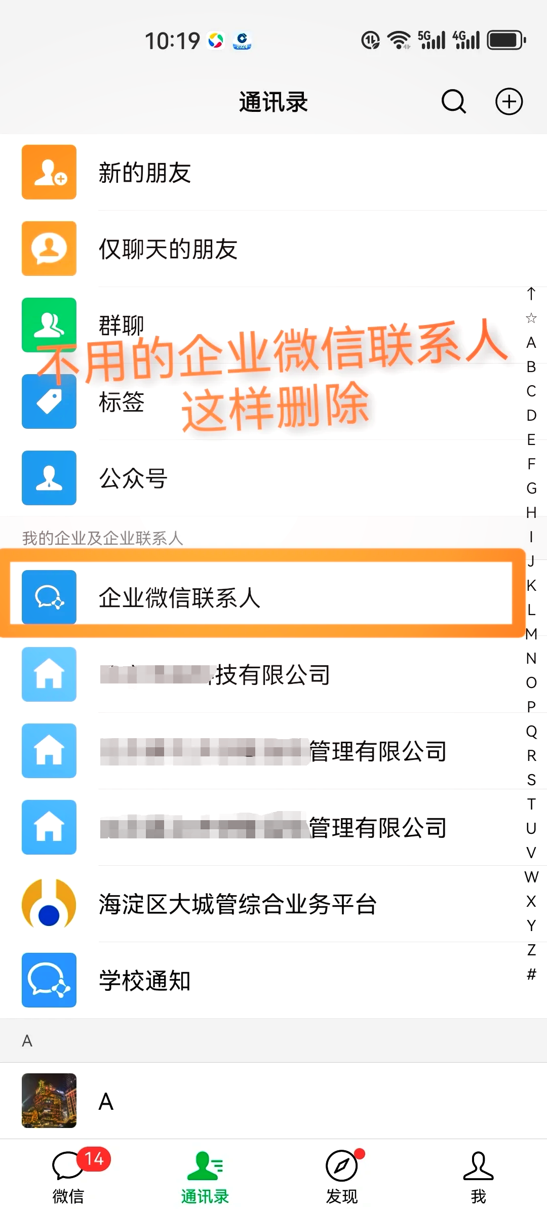 微信企业号手机版(微信企业号手机版怎么注册)