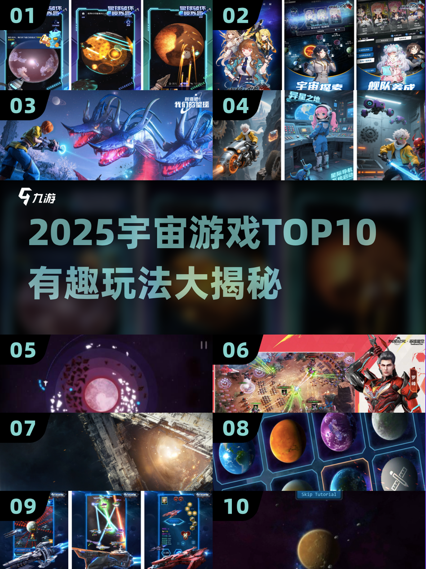 下载游戏星空穿梭手机版(穿越星空club)-第4张图片-QuickQ官网
