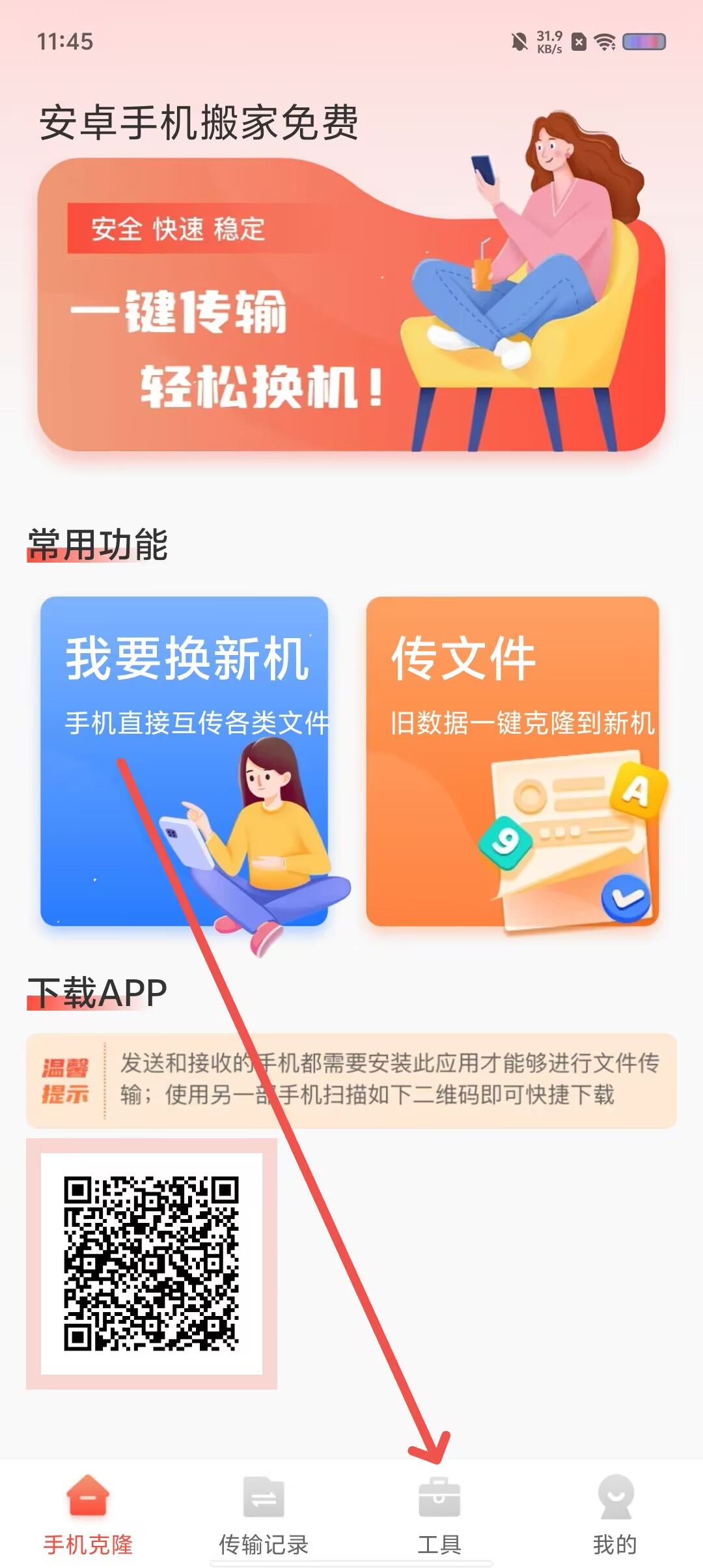 移动版怎么下载手机游戏(怎样在手机上下载中国移动app)-第3张图片-QuickQ官网