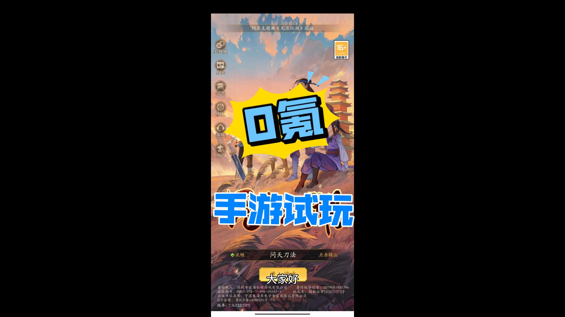 手机版游戏试玩软件推荐(手机版游戏试玩软件推荐免费)-第3张图片-QuickQ官网