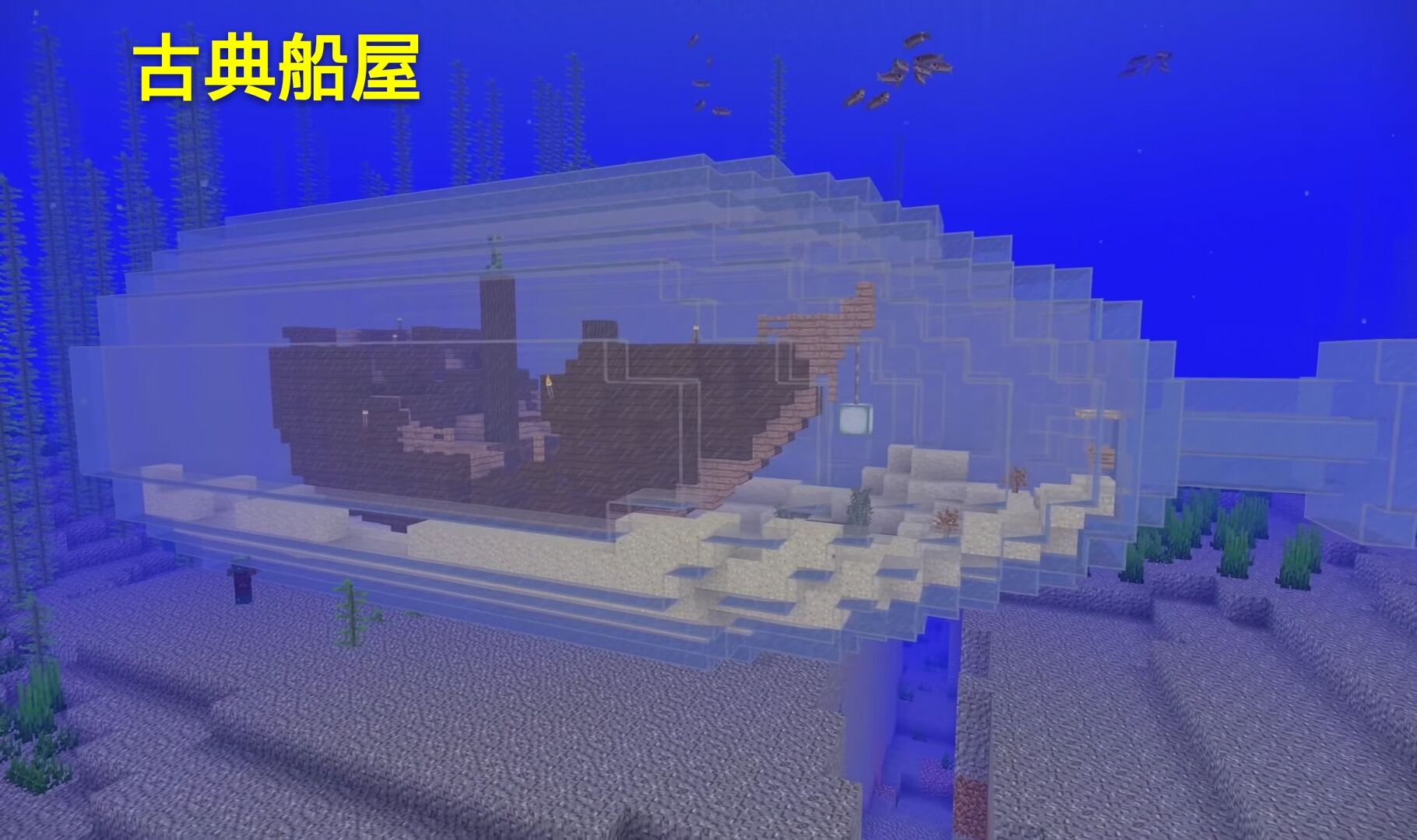 手机版mc沉船代码(我的世界沉船怎么找指令)-第3张图片-QuickQ官网