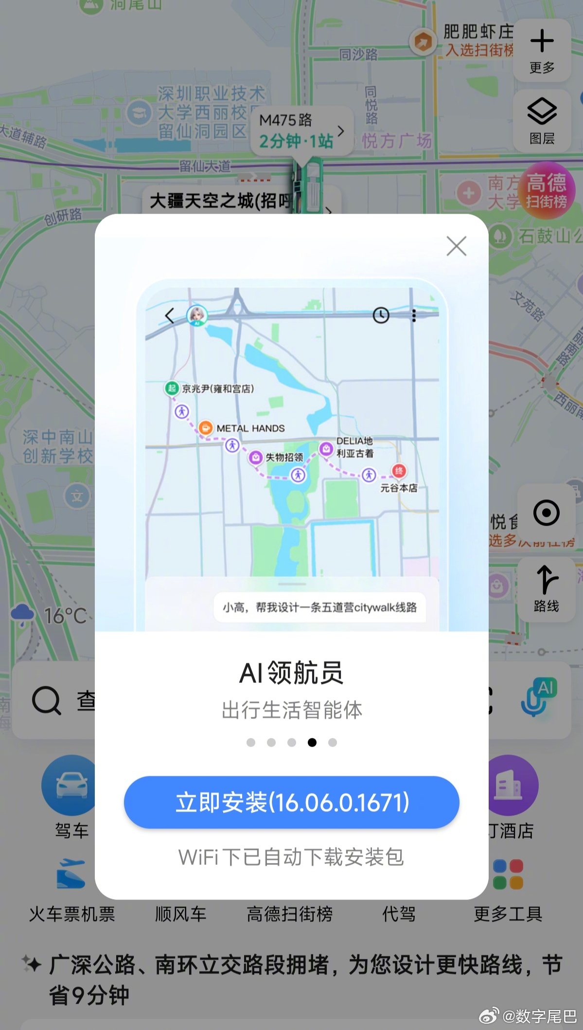 高德导航手机版不更新(高德地图不能更新是怎么回事)-第4张图片-QuickQ官网