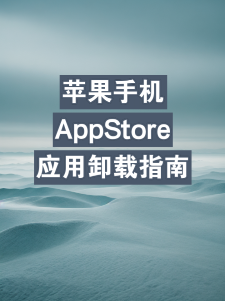 App破解版苹果版(iphone破解版app)-第5张图片-QuickQ官网