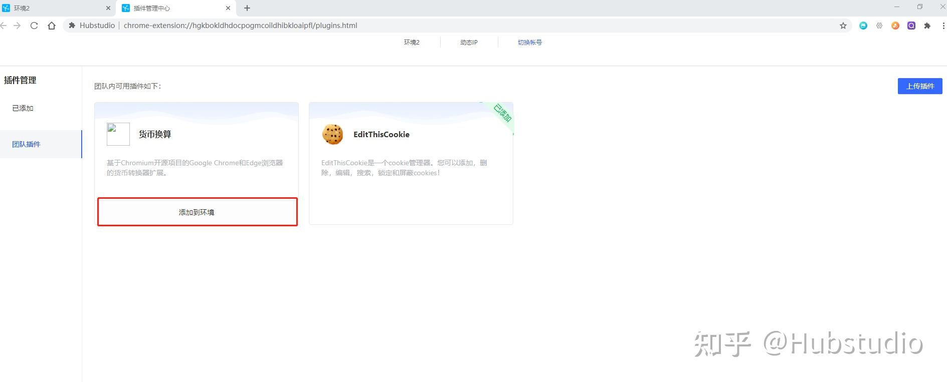 hubstudio苹果版(hudvision下载ios)-第2张图片-QuickQ官网