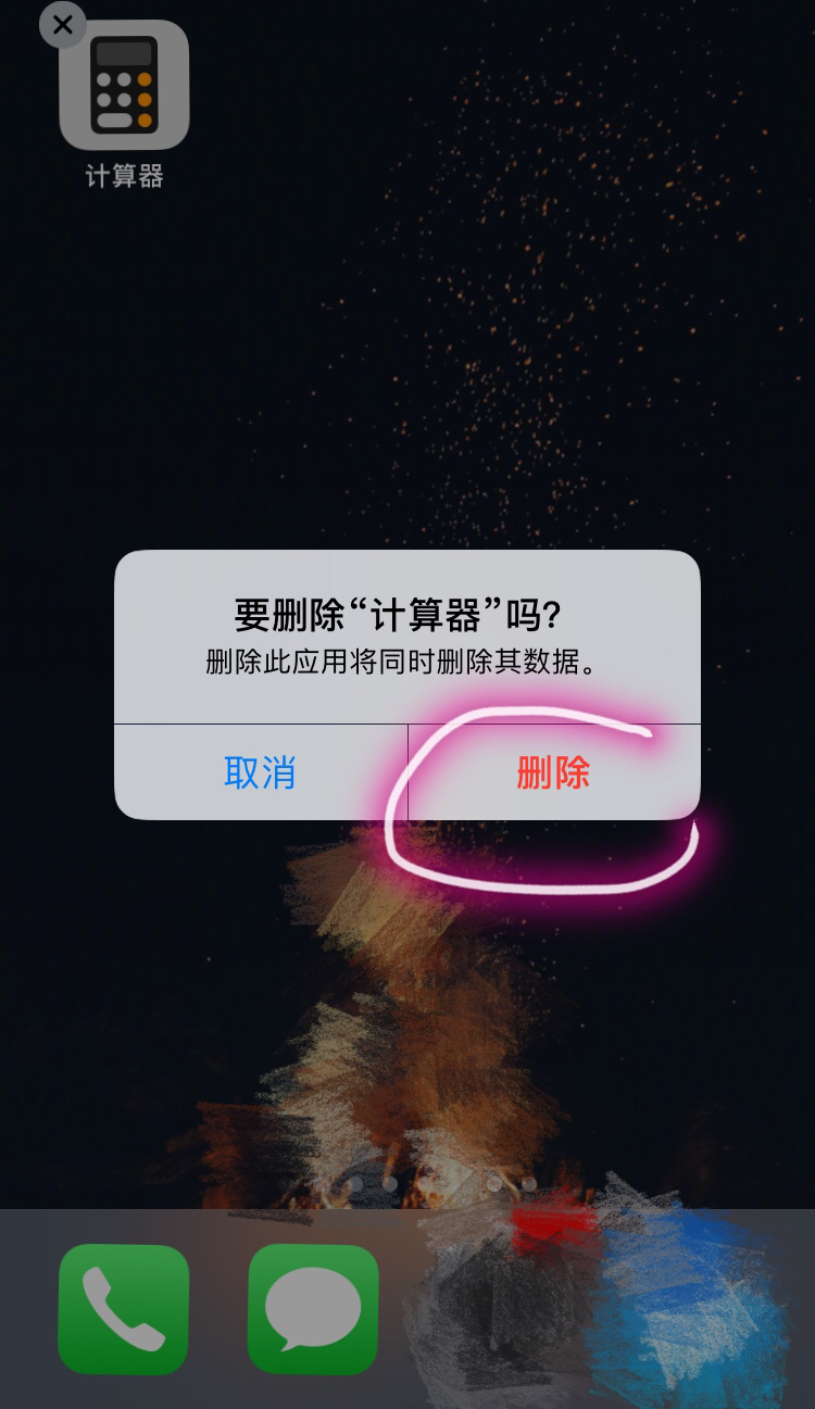 xy苹果助手苹果越狱版(xy苹果助手免越狱不花钱)-第4张图片-QuickQ官网