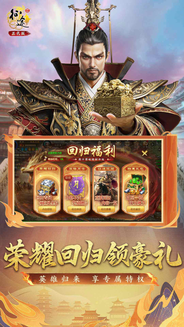 征途手机版战力礼包(征途手游不花钱战力怎么提升)-第2张图片-QuickQ官网