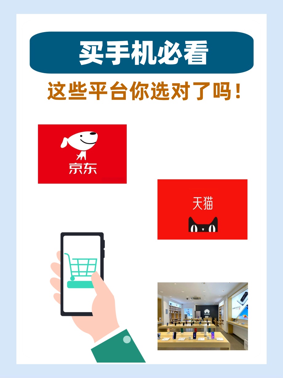 京东商城手机版网址(手机京东商城官网下载安装)