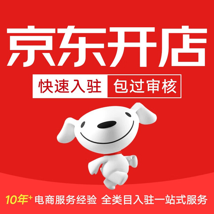 京东商城手机版网址(手机京东商城官网下载安装)-第4张图片-QuickQ官网