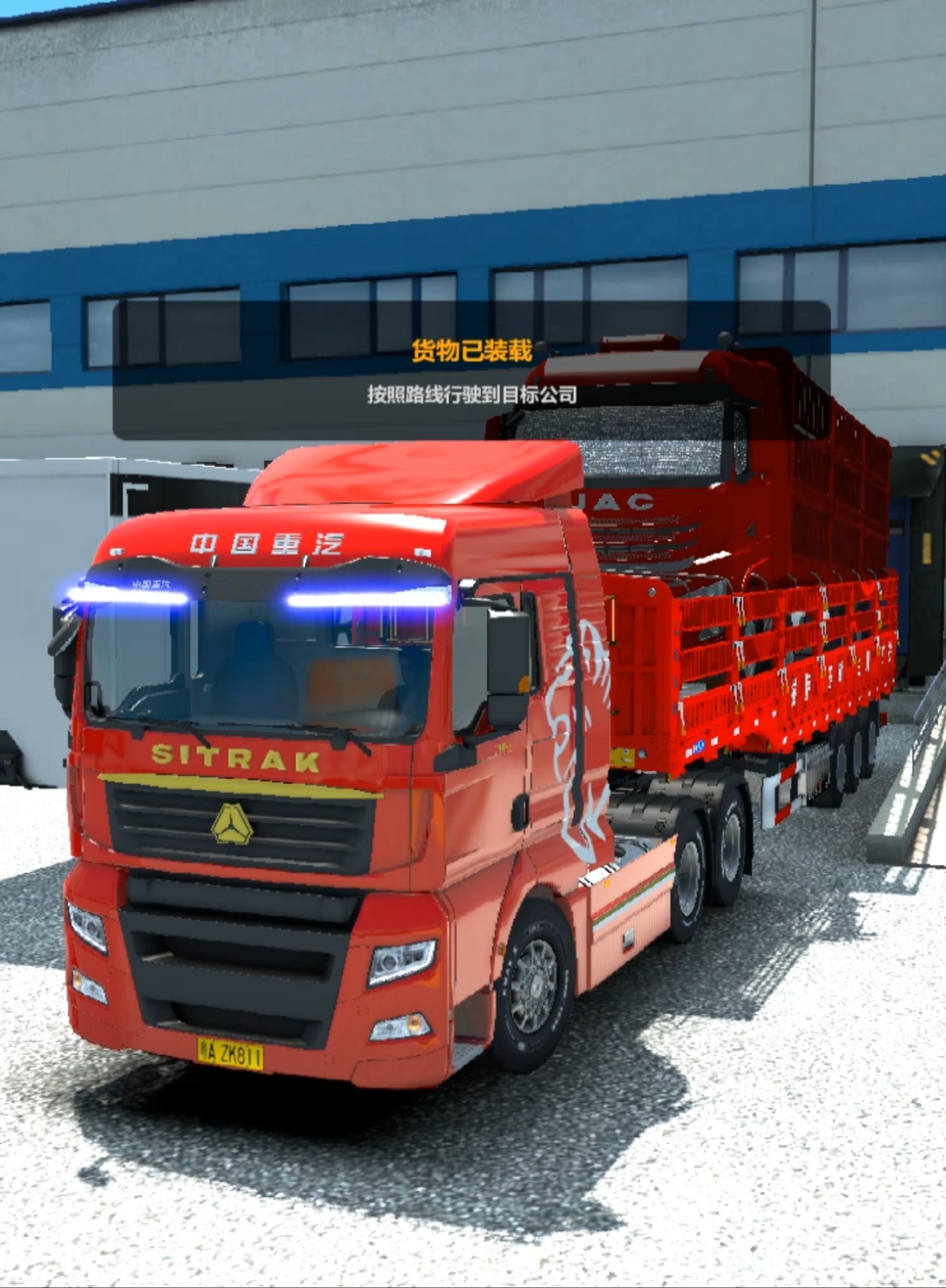 欧洲卡车手机版联机(欧洲卡车怎么联机steam)-第3张图片-QuickQ官网