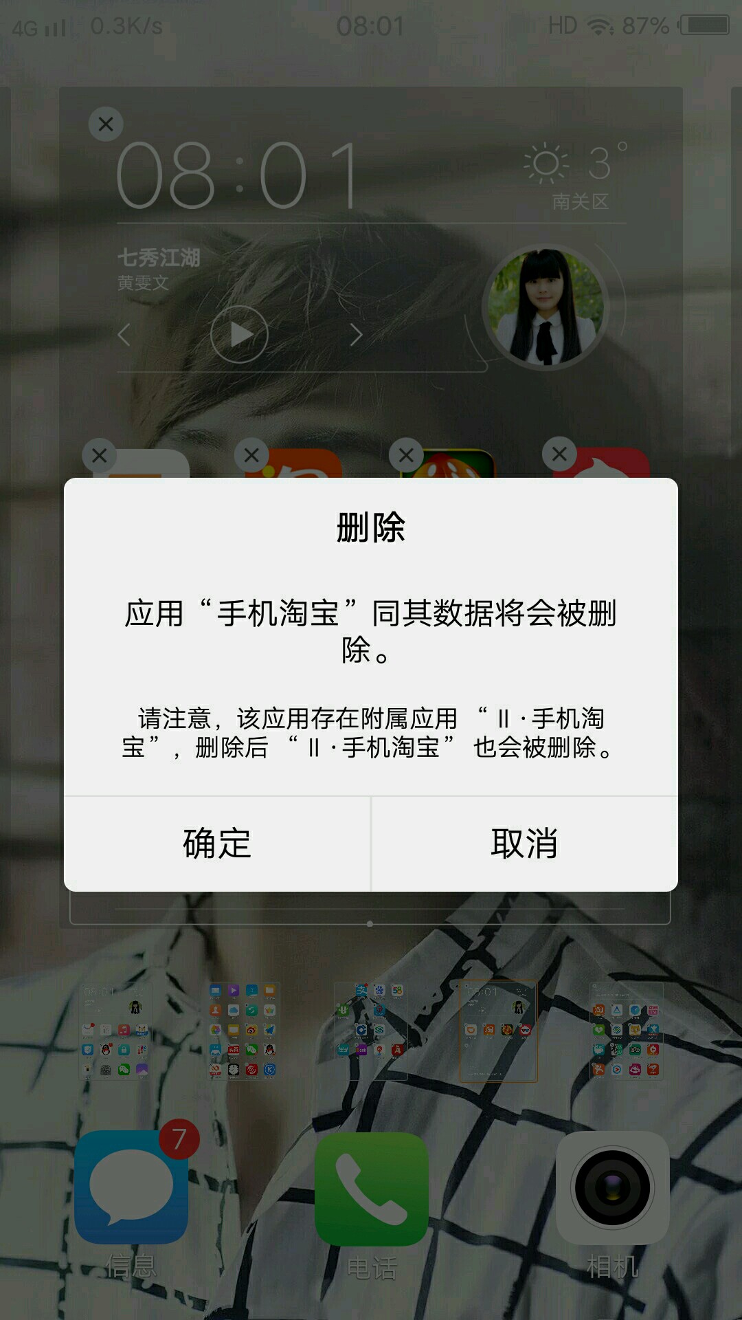 苹果版手机淘宝分身版(iphone 淘宝分身)-第4张图片-QuickQ官网