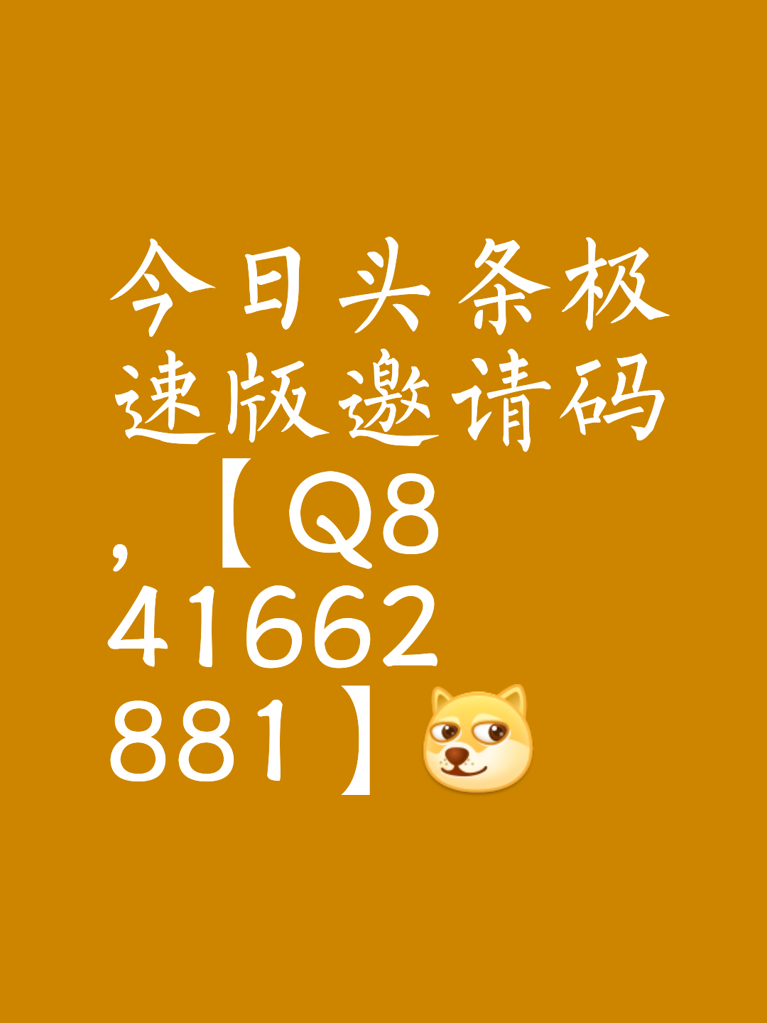 苹果版的头条极速版(苹果版头条极速怎么收益)-第3张图片-QuickQ官网