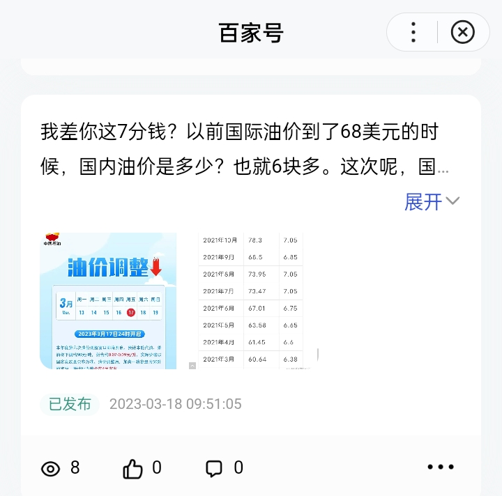 安卓版头条在哪里找文章(今日头条在安卓手机里的文件夹)-第3张图片-QuickQ官网