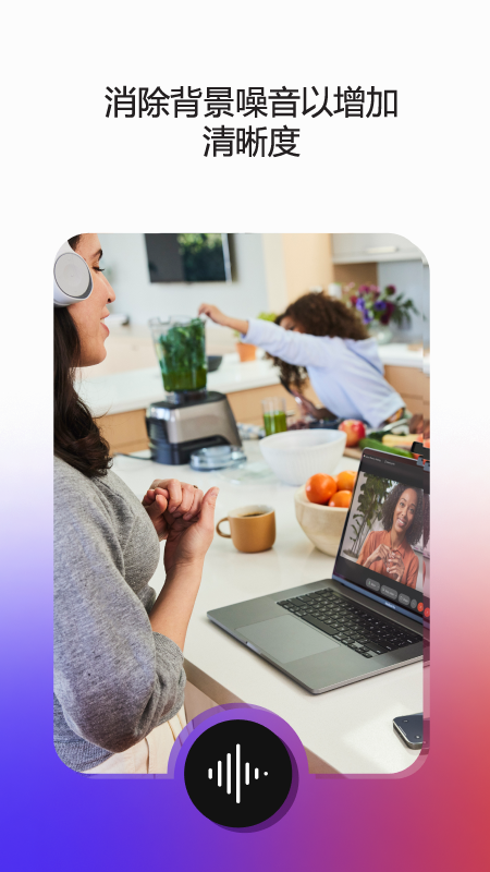 视高会议手机版(视高视频会议下载)-第4张图片-QuickQ官网