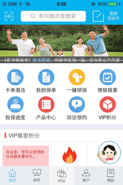 掌上全能王下载安卓版(掌上能舞,有何不可?以讹传讹当你傻)-第5张图片-QuickQ官网