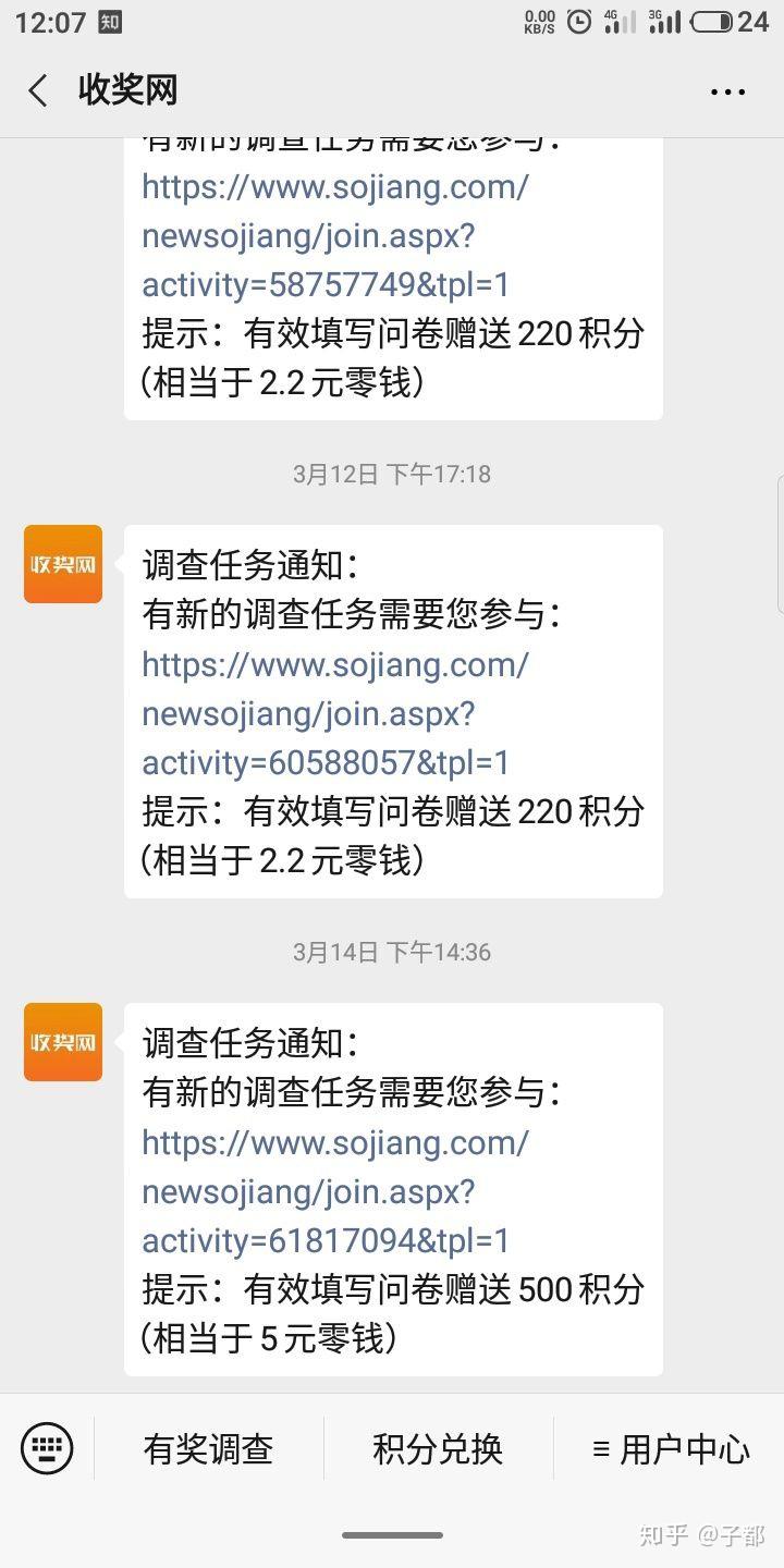 收奖网手机版下载(收奖网app怎么下载)-第2张图片-QuickQ官网