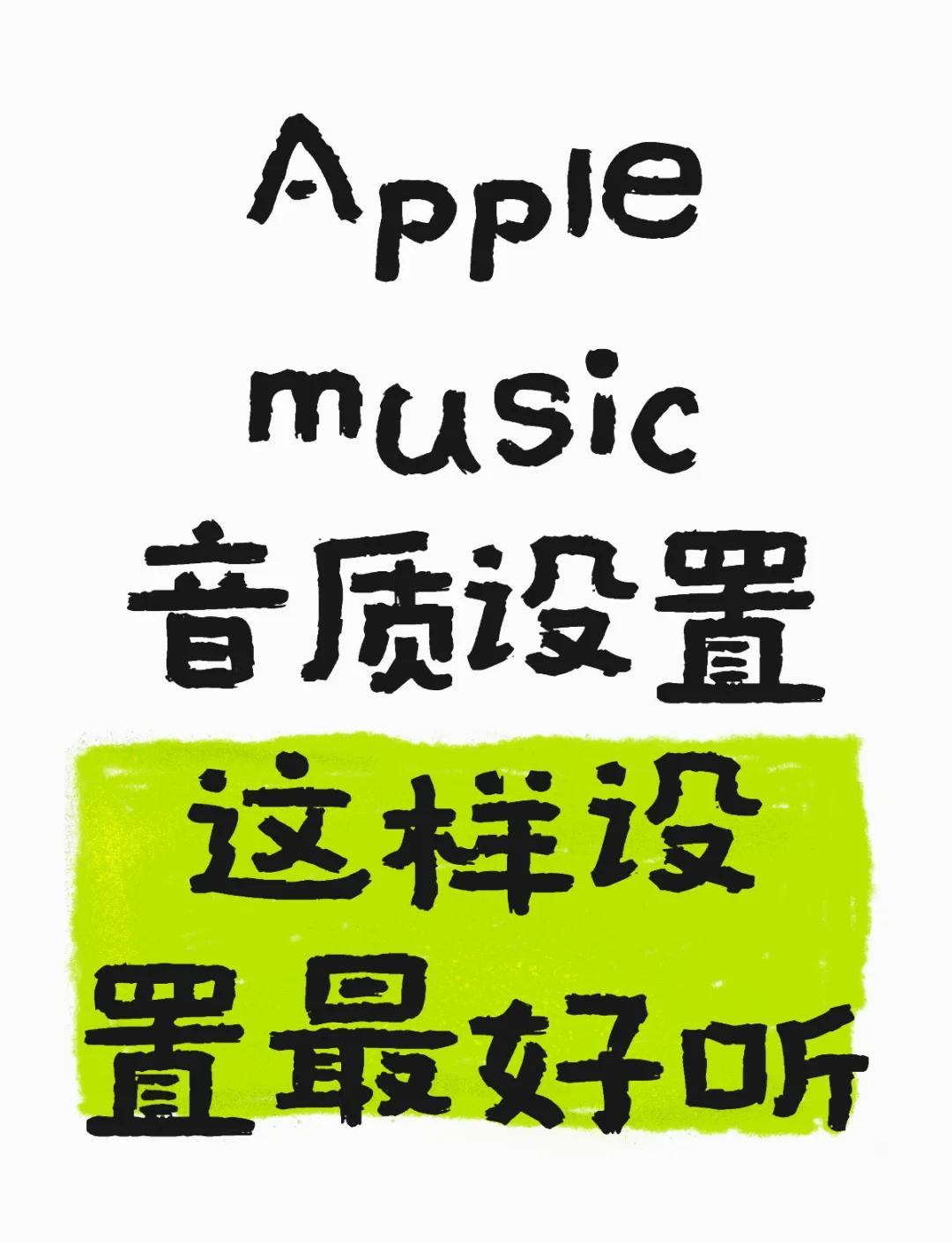 音乐破解版苹果版(音乐破解版app苹果)-第4张图片-QuickQ官网