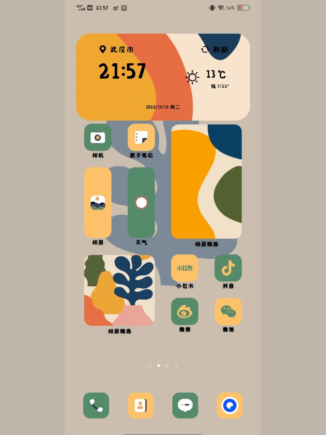 桌面图标美化手机安卓版(个性桌面图标美化助手apk)-第5张图片-QuickQ官网