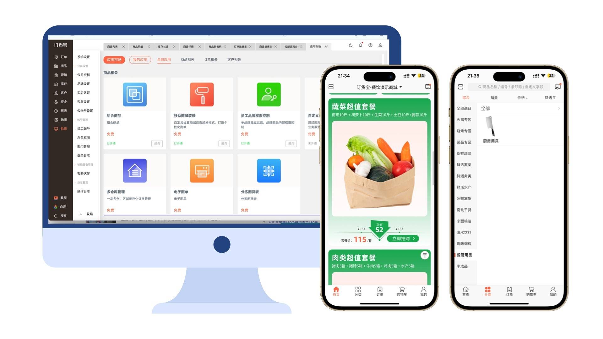 惠民网订货系统手机版(惠民网订货系统手机版登录)-第3张图片-QuickQ官网