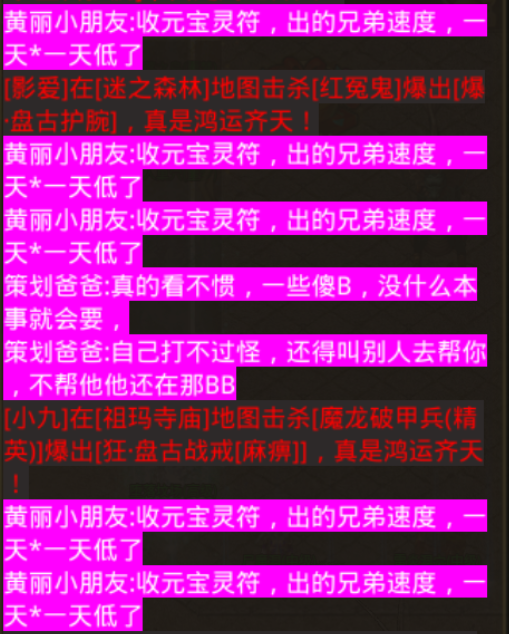 热血传奇手机版合成配方(热血传奇手游装备合成技巧)-第2张图片-QuickQ官网