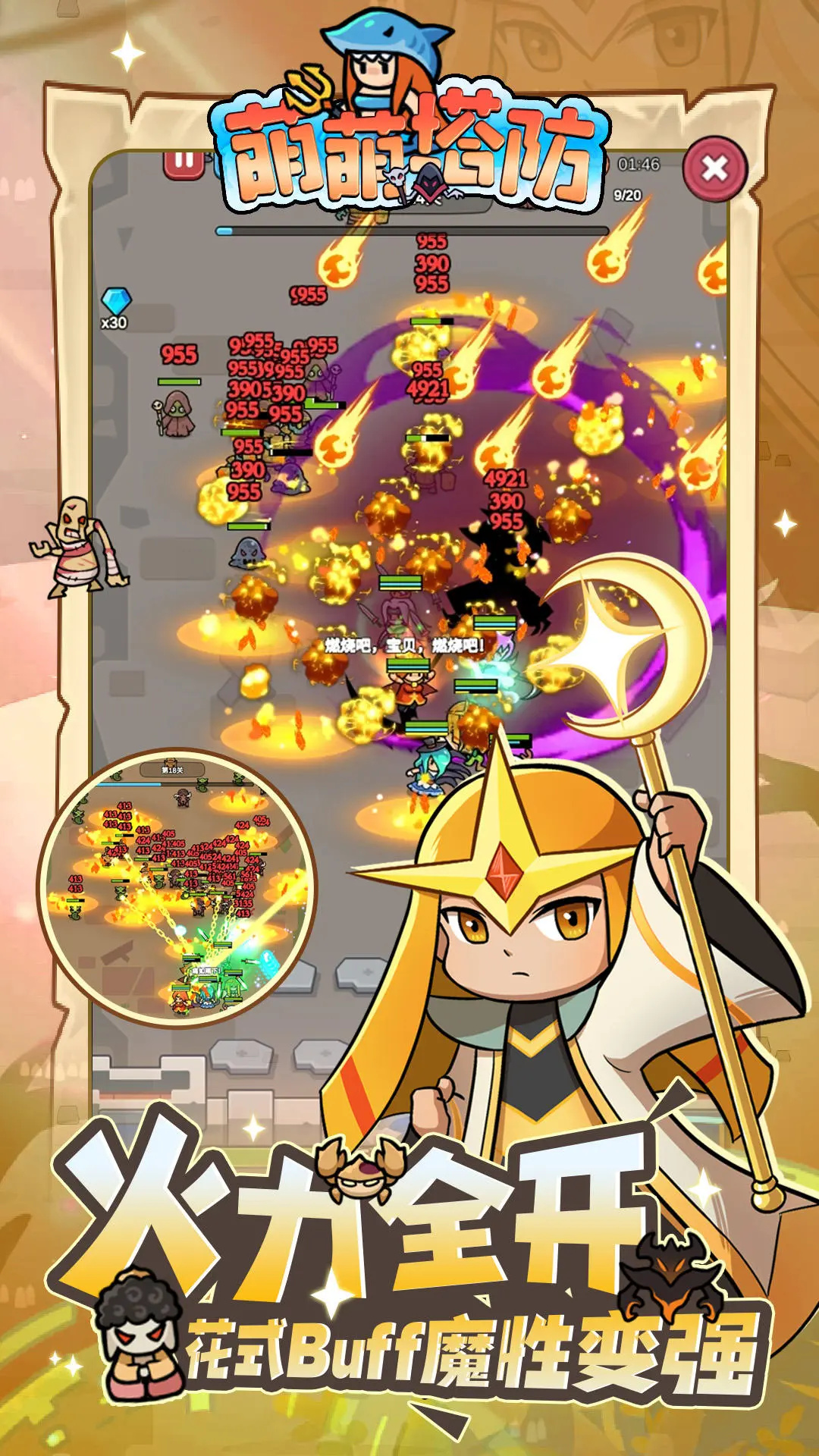 塔防游戏大全手机版(塔防游戏手机版排行榜)-第3张图片-QuickQ官网