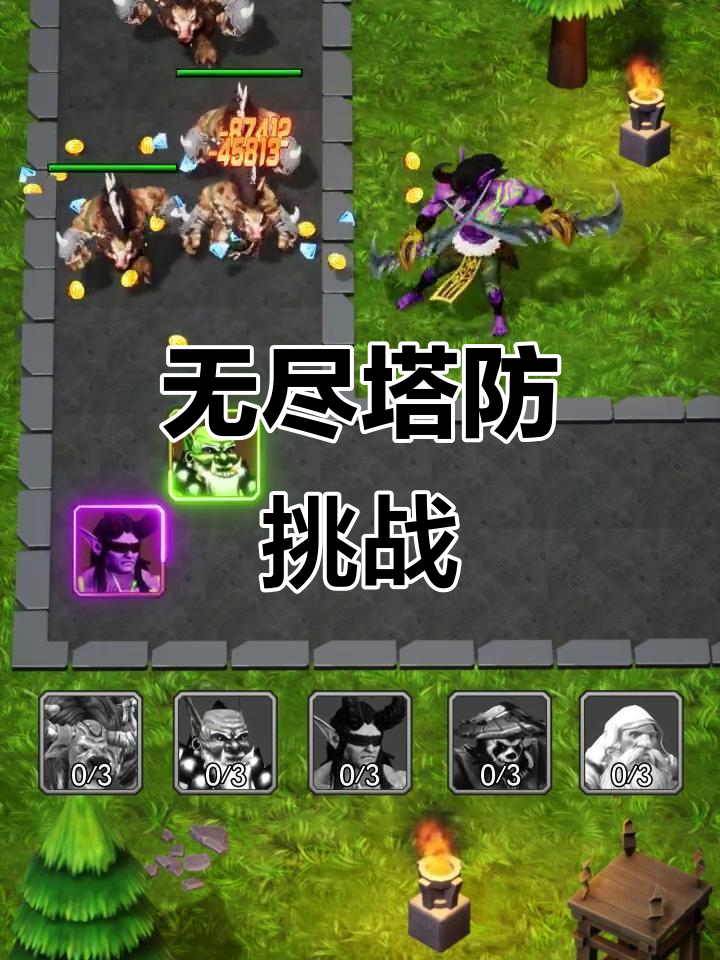 塔防游戏大全手机版(塔防游戏手机版排行榜)-第5张图片-QuickQ官网