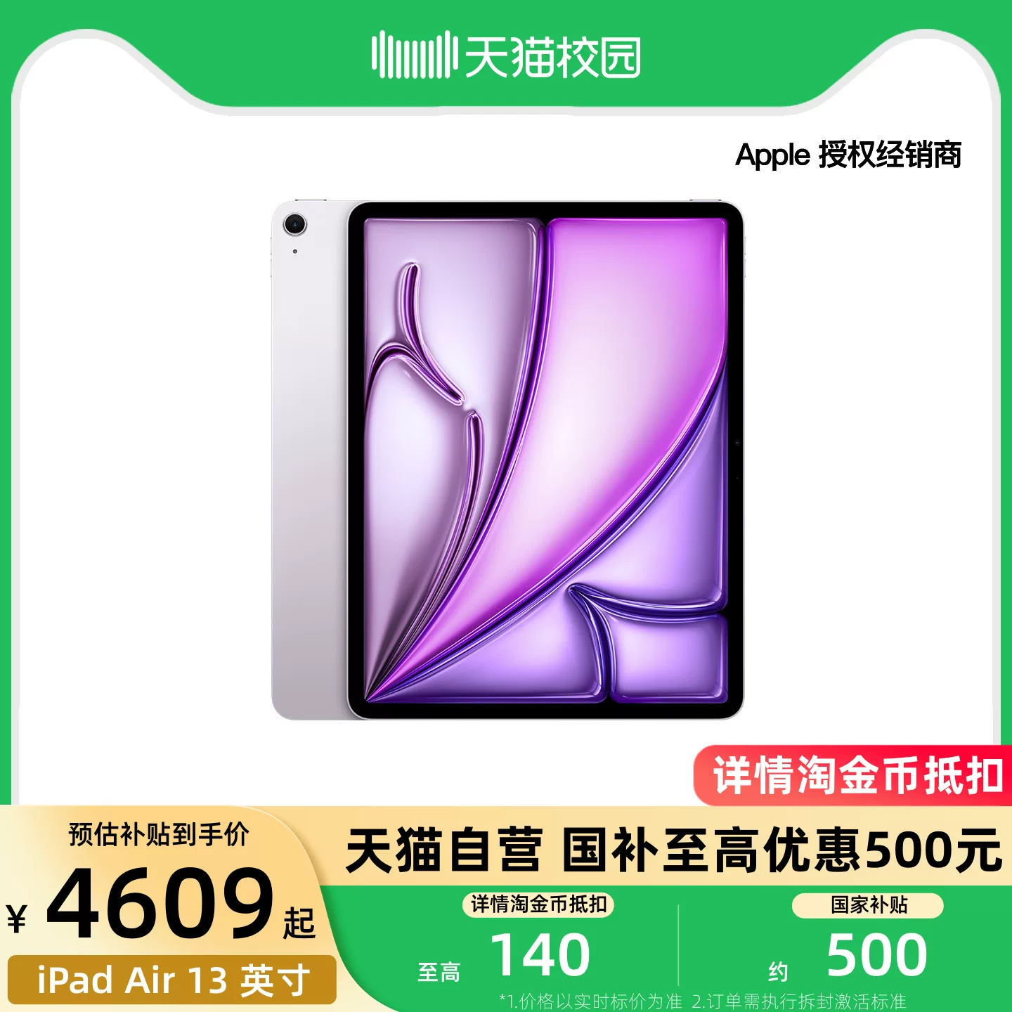 苹果开学版(苹果开学季2019)-第5张图片-QuickQ官网