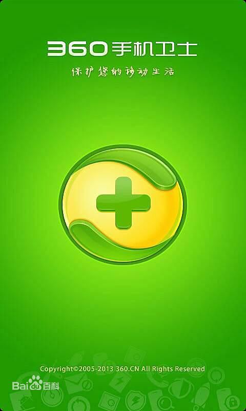 安全卫士手机版word(手机安全卫士打不开怎么办)-第4张图片-QuickQ官网