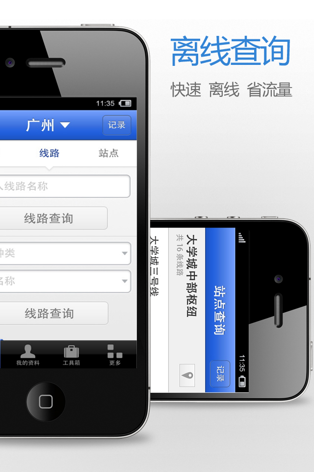 包含8684苹果版的词条