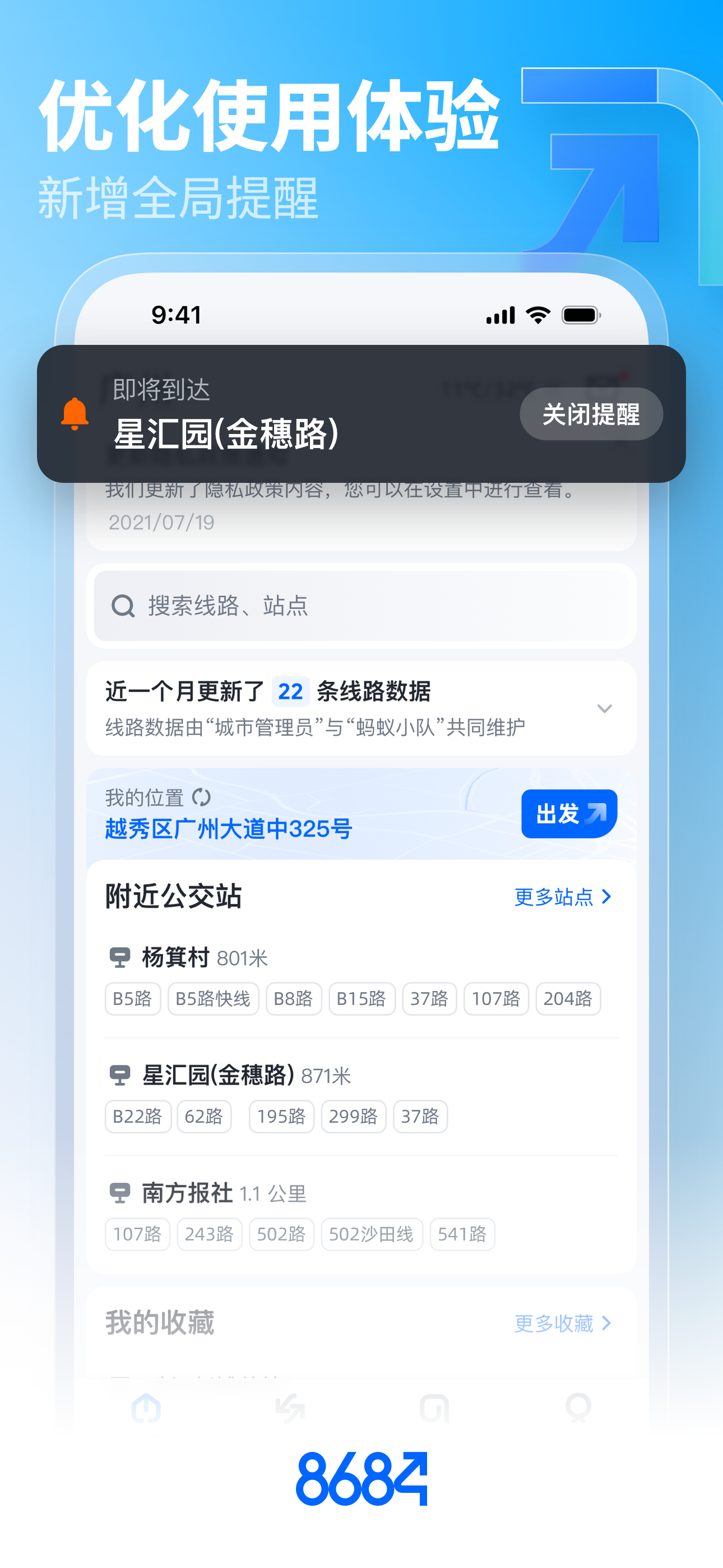 包含8684苹果版的词条-第4张图片-QuickQ官网