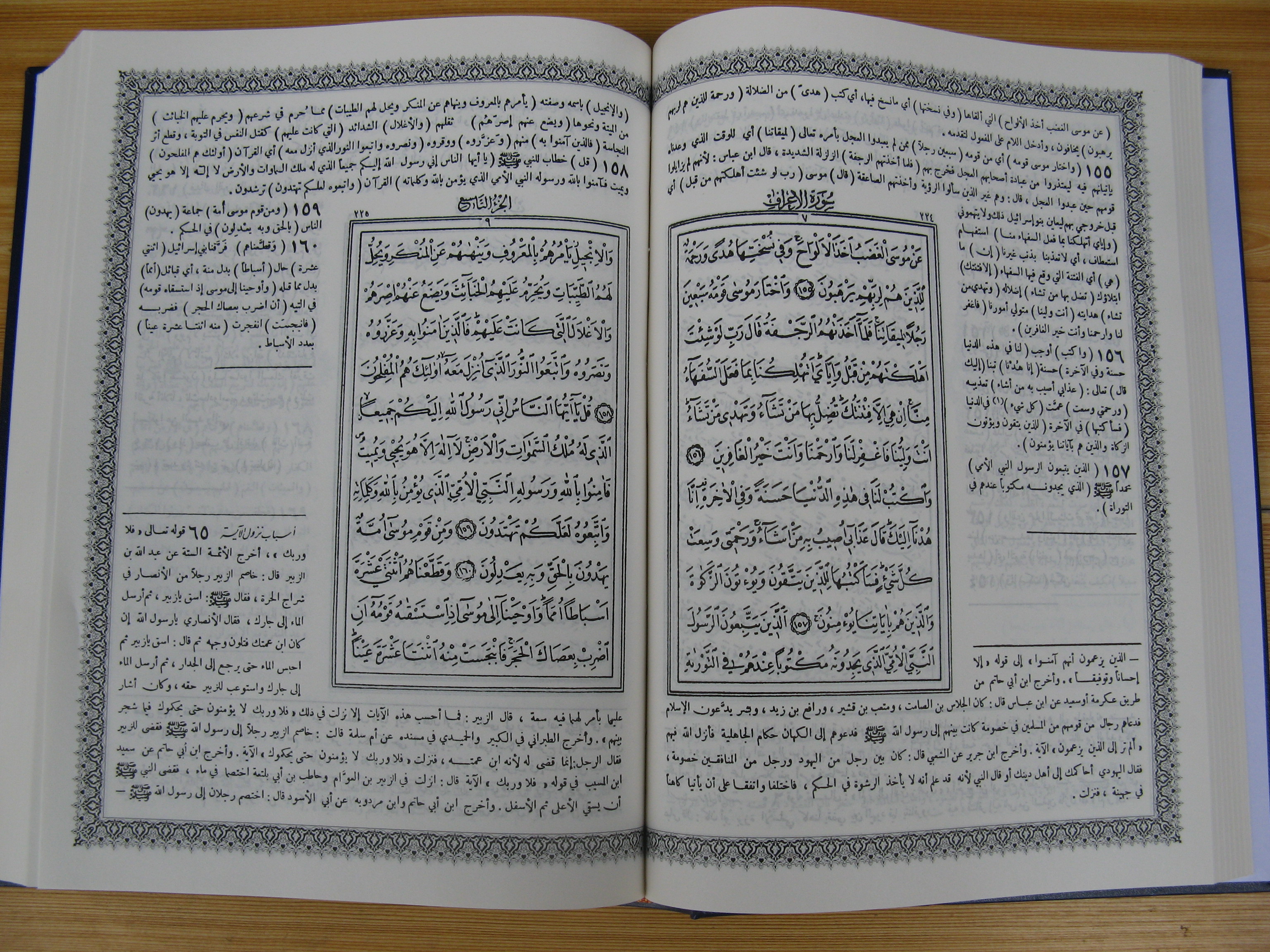 关于苹果版古兰经的信息-第3张图片-QuickQ官网