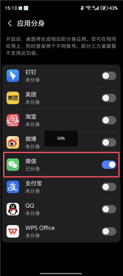 怎样升级到安卓版微信(安卓微信如何升级到最新版本)-第3张图片-QuickQ官网