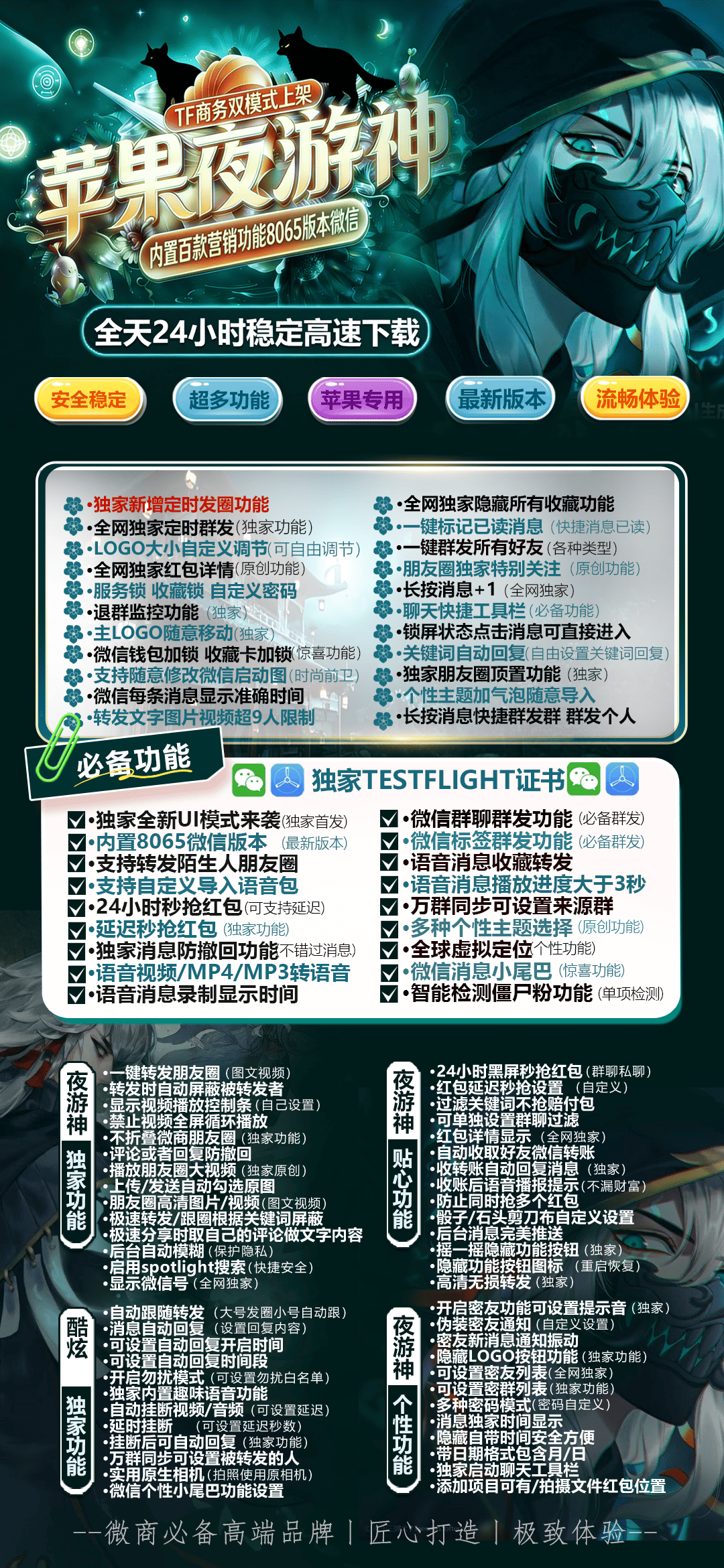 多开苹果版免费版(苹果多开破解版)