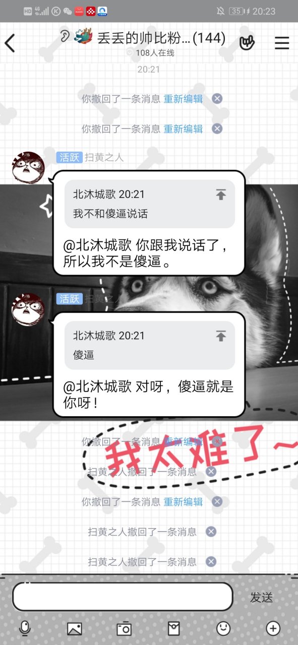 qq自动骂人神器手机版(自动骂人软)-第5张图片-QuickQ官网