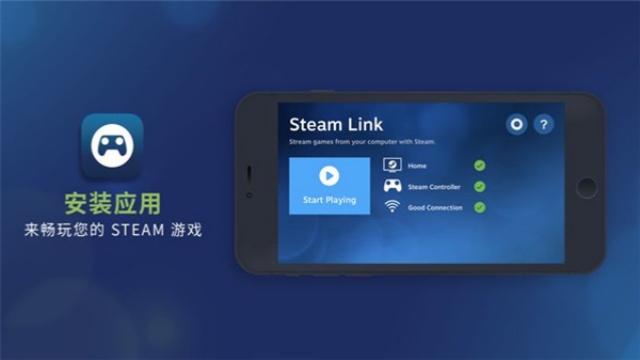 steamlink苹果版越狱版(iphone steam link)