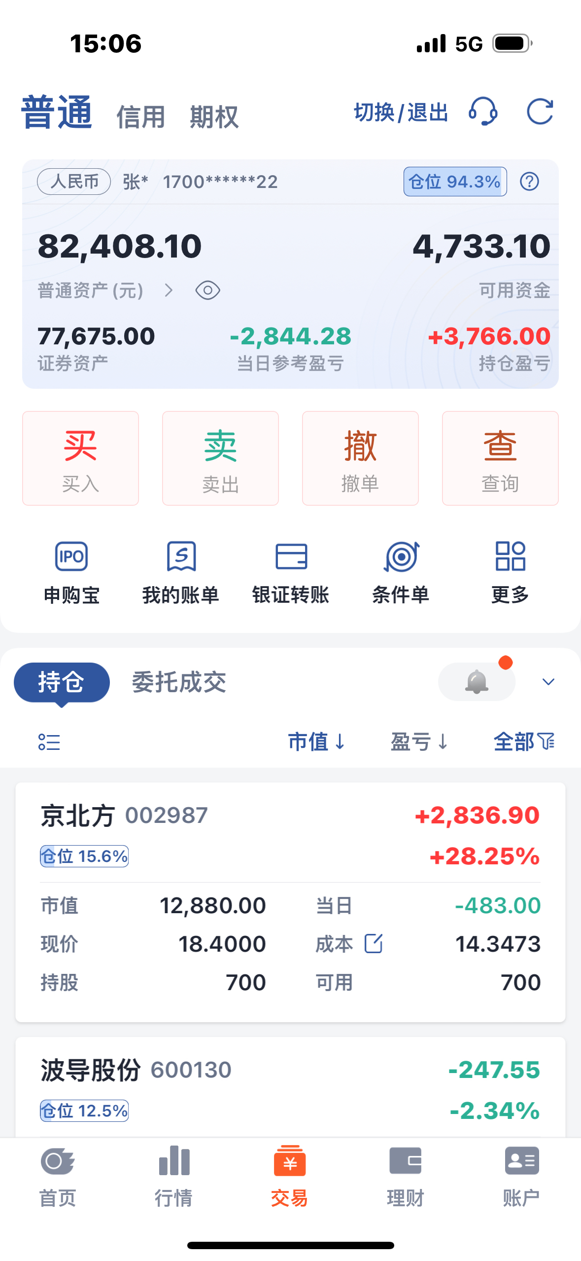 东兴期货手机版软件(东兴证券app官方下载)-第5张图片-QuickQ官网 东兴期货手机版软件(东兴证券app官方下载)-第5张图片-QuickQ官网