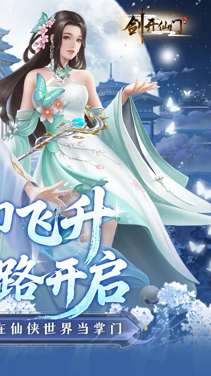 战仙门手游下载安卓版(战仙变态版下载可以玩的)