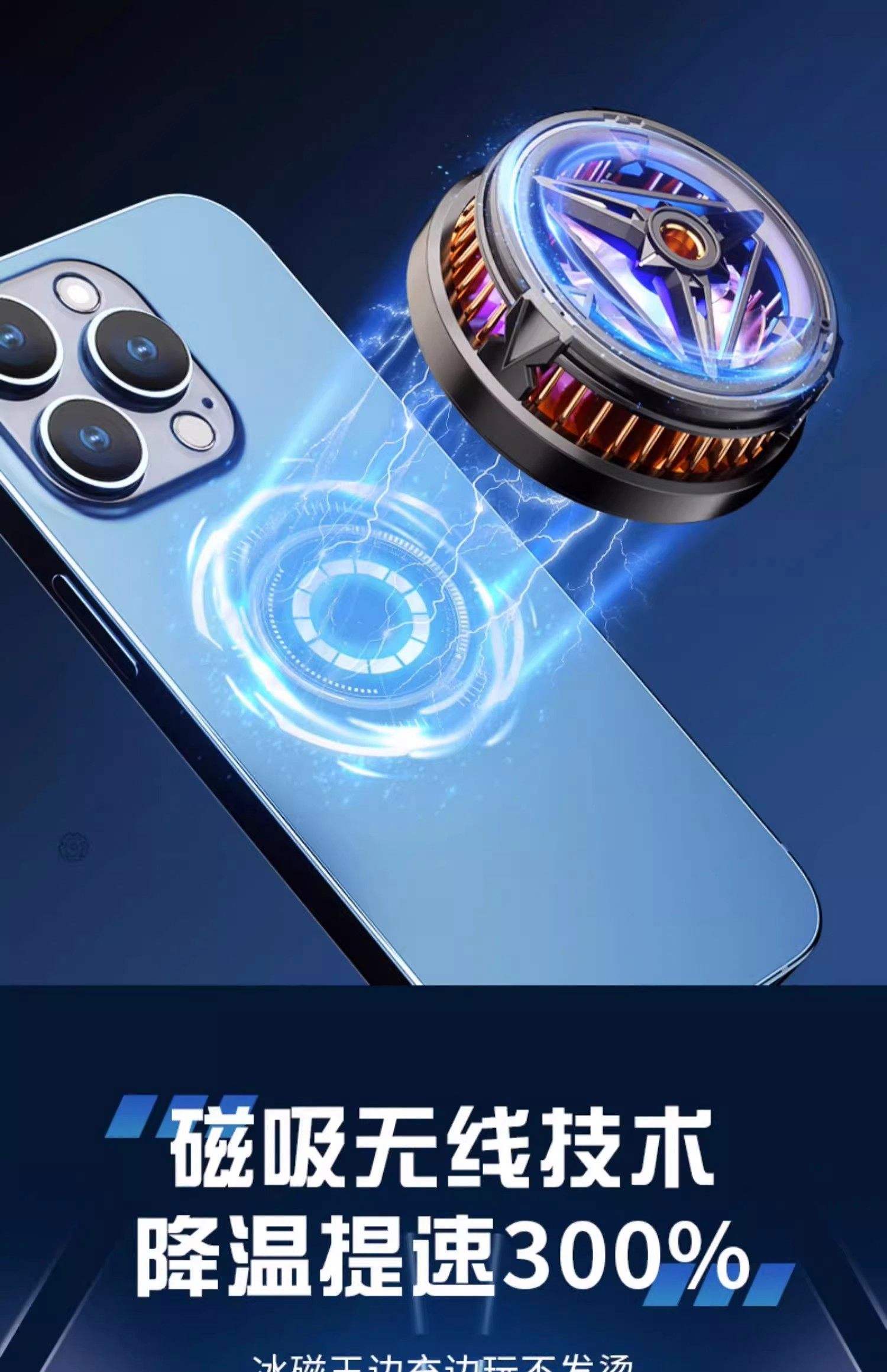 散热器手机版安卓下载(散热器3安卓版)