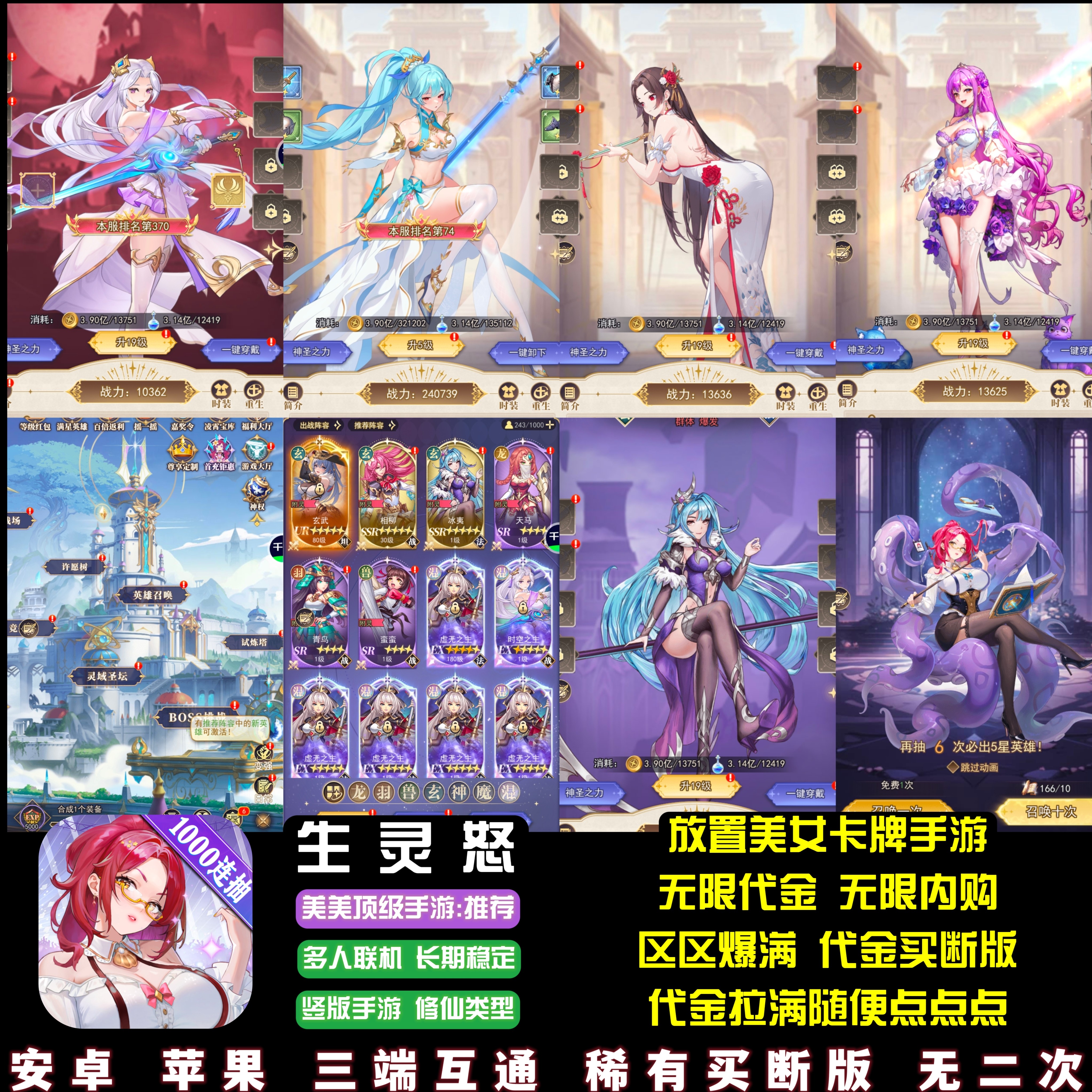 游戏无限版苹果(手游无限破解版ios)