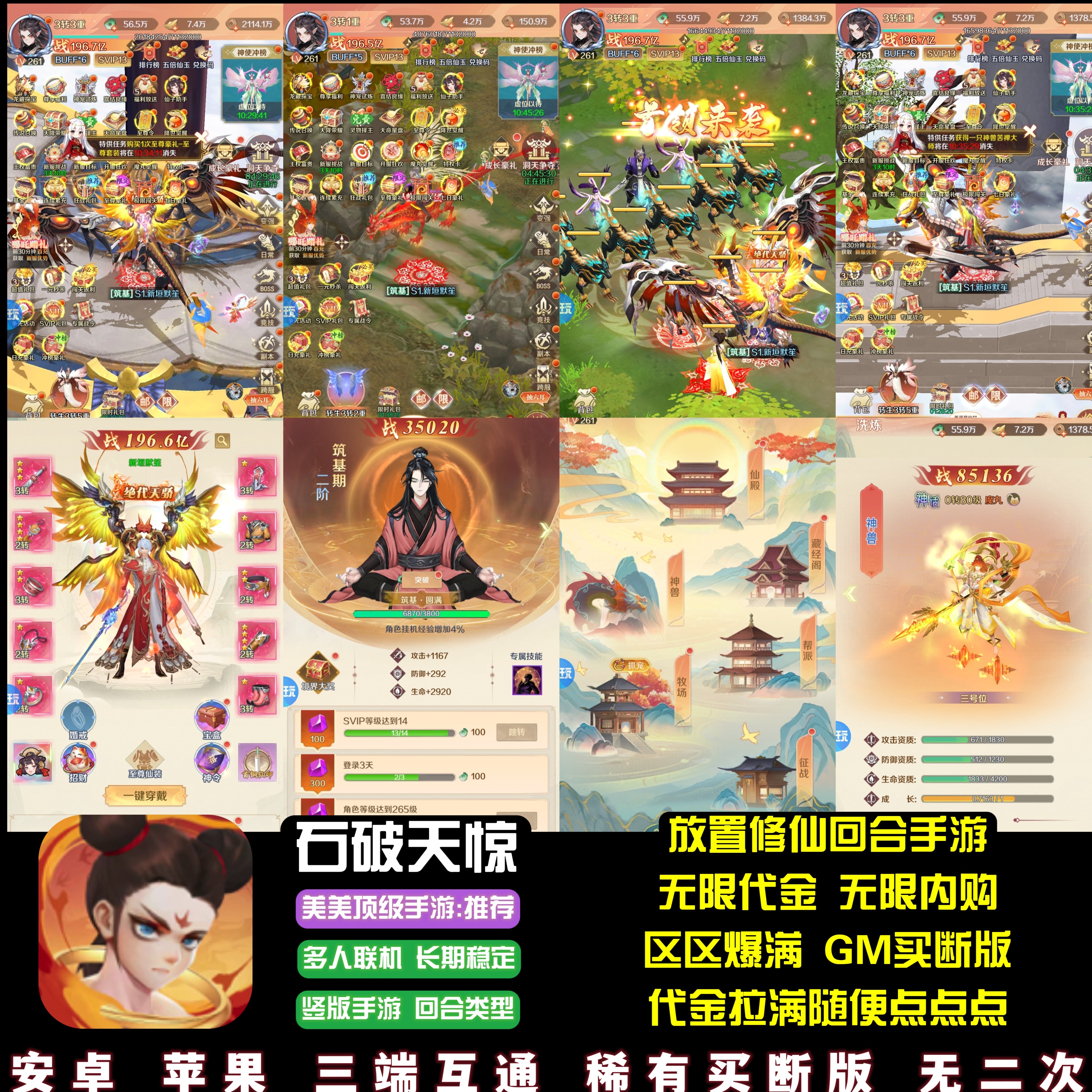 游戏无限版苹果(手游无限破解版ios)-第5张图片-QuickQ官网